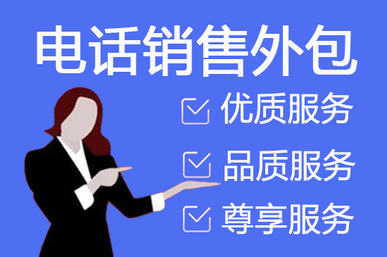 成都客服运营外包