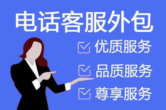 成都网络在线客服外包