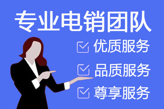 成都呼叫中心外包服务的六大优势