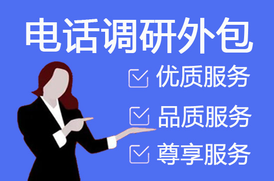 成都靠谱电话销售外包团队