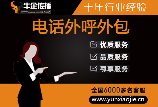 成都呼叫外包